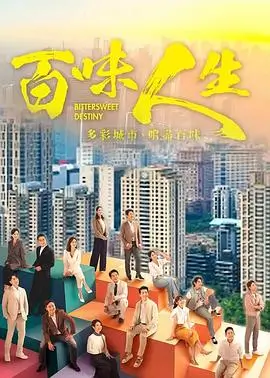黄色日记 剧集海报