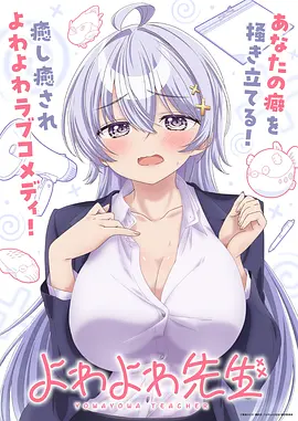 香蕉王国 动漫海报